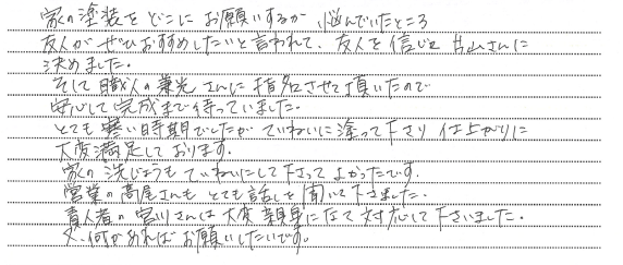 近江八幡市　O様邸　屋根・外壁塗装