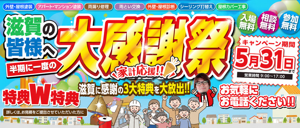 大感謝祭