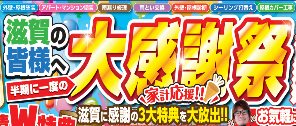 大感謝祭