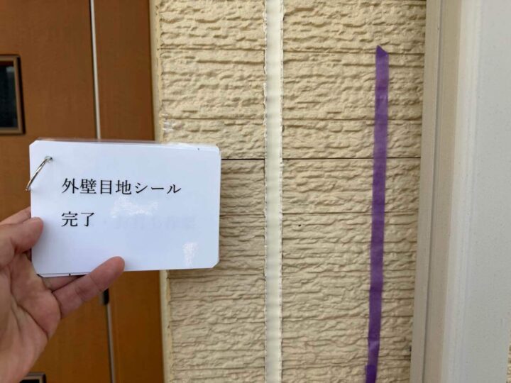 コーキング作業