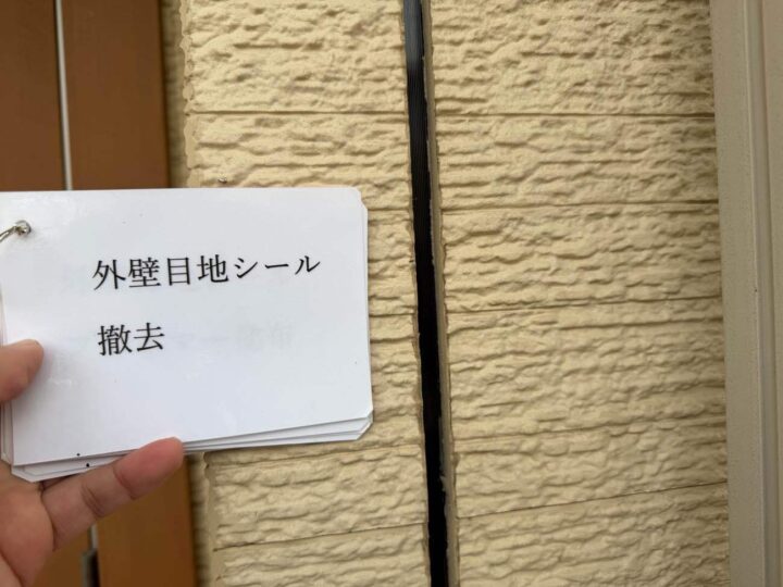 コーキング作業