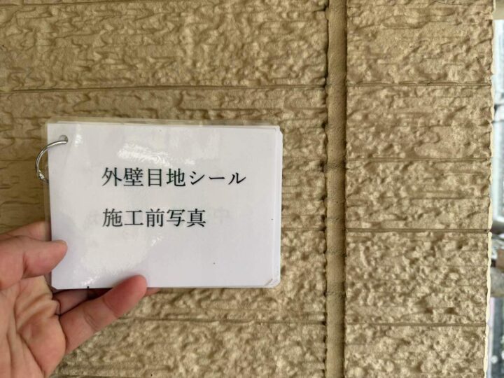 コーキング作業